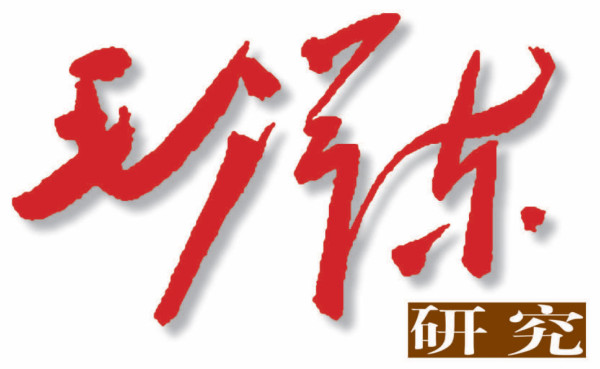 毛泽东的开会方法,是在丰富的会议实践经验基础上提炼形成的一套科学方法,是毛泽东的工作方式的重要组成部分,本质上是马克思主义世界观和方法论在会议实践中的贯彻和延伸。这种开会方法和原则主要包括“有了问题就开会”“在开会之前,作充分而恰当的准备”“先做个别商讨,然后再开会议,较为有益”;坚持民主集中制,反对“不负责任的背后批评”;优化时间安排,“领导和群众相结合”,促进会议的有效决策等。毛泽东的开会方法