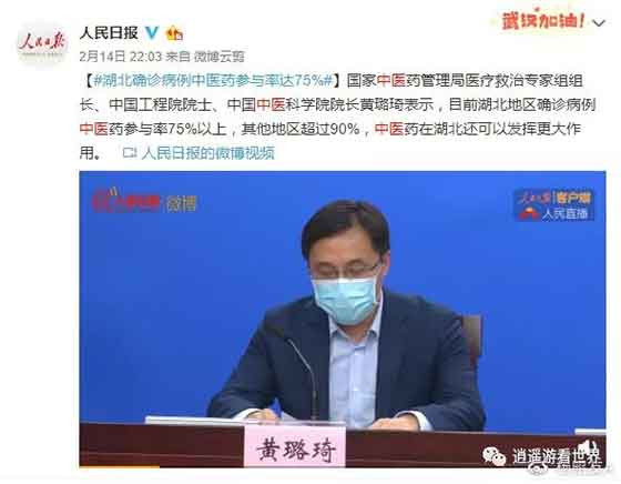就在党和国家领导人指示中医参与抗疫工作时，一伙有国际背景的反中医的人渣却蠢蠢欲动，在千方百计的利用社交媒体，对中医药发起一波波攻击。企图用舆论干扰这场抗击新冠病疫的人民战争。