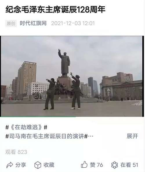 谁为长夜送光明？——纪念毛主席诞辰128周年活动汇总（第二波）