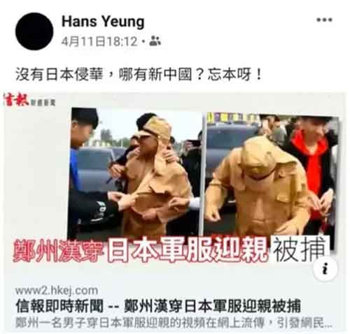 “没有日本侵华，哪有新中国”？烂到根里的香港教育！