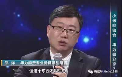 华为之所以要不断侵入新的行业,这是由华为的股权模式和公司特质所决定的——华为的队伍是高新雇佣军,营收和利润只能不断上涨,因而必须不断扩张、扩张、再扩张。否则就会进入负循环内爆。