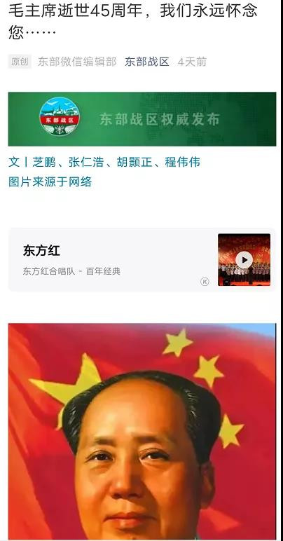 【大汇总】80场纪念毛主席逝世45周年活动,掀起新的滚滚红潮!