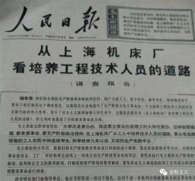 「社会实践」是检验真理的唯一标准,只有真正意义上的发动人民、依托人民、服务人民,实践才有了普适性,检验才有了合法性。