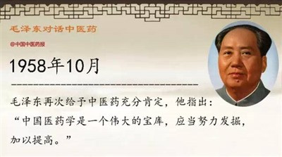 一切为了人民健康|人民领袖毛泽东谈中医