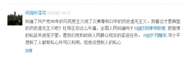 《炎黄春秋》说马克思主义是历史虚无主义,引起网友的强烈愤慨。国家文化安全与意识形态建设研究中心官微评论:“很多人问：《炎黄春秋》有什么背景和后台呢?”网友密集追问。《炎黄春秋》已然被推到了风口浪尖。