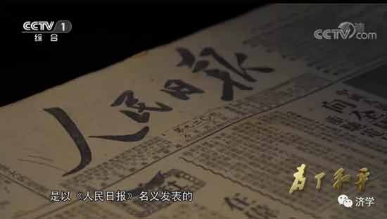 抗美援朝期间人民日报首次发元旦社论，毛主席亲自修改7处