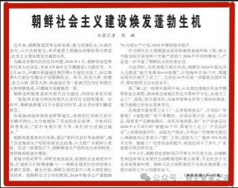 如今俄罗斯等一部分国家虽然肯定朝鲜在计划经济制度下取得的成就，对内却否认计划经济的优越性，其间矛盾着实引人深思。