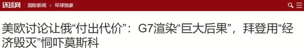 乌克兰死磕俄罗斯牵动的中美博弈格局