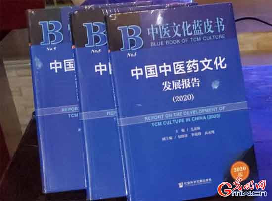 2020年《中医文化蓝皮书》调查数据显示 中医药在抗疫中重塑文化形象