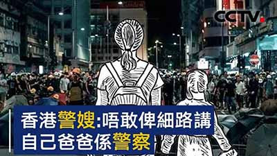 寒心！这些孩子害怕开学，只因爸爸是香港警察