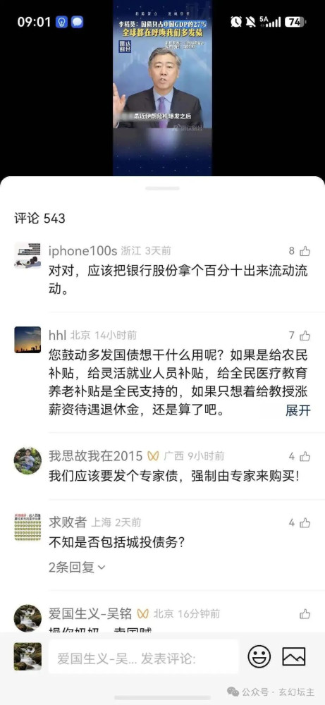 这么明晃晃的代言人，在替谁说话？