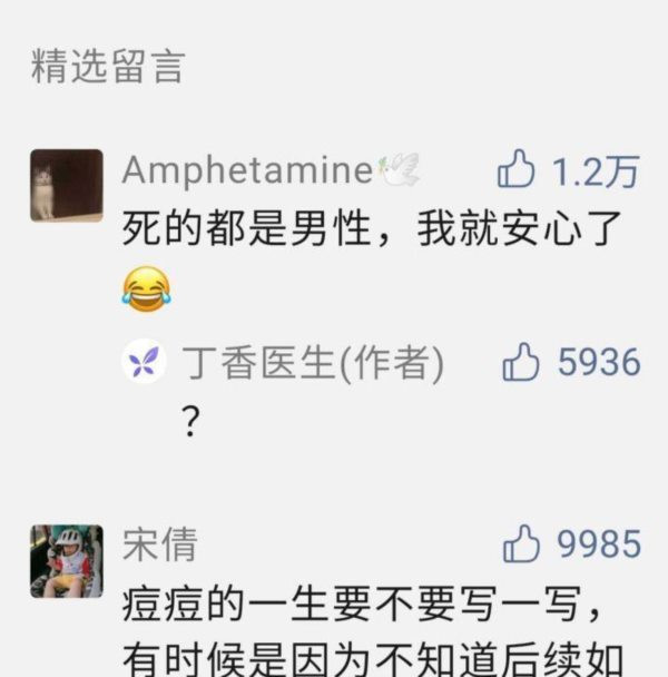 如果一个月后丁香园原地复活,那将佐证笔者的这个猜测;笔者不希望猜测成真,那将是更大的悲哀——因为,比起外资背景的丁香园在舆论场呼风唤雨,真正的问题其实是医疗产业化、资本化、买办化的问题。那些为丁香园共情的医疗从业人员,笔者想提醒你们一句,丁香园固然是在帮助你们提高收益,但你们就不怕其他行业的老百姓有样学样,反过来宰你们?