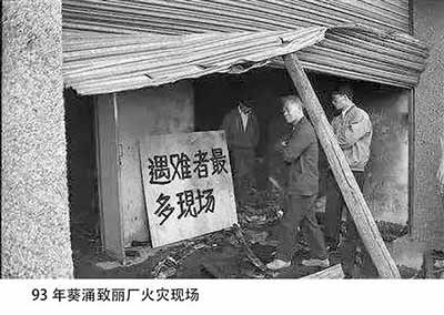 从纽约到深圳，工人阶级的鲜血反复验证了同一个道理：漠视工人生命安全，本质上是阶级问题。