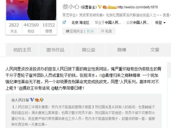 人民网与澎湃新闻一起造成“选择性反腐”的态势，加速对中共的颠覆。