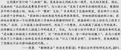 许多庸俗学者一定要逼迫这些现象去扮演贯穿历史的“神笔马良”，去勾画前人的脑瓜，哪怕彼时尚不存在支撑这些现象的“现代企业制度”或“统一的自由市场”。