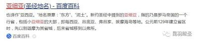 为占领巴勒斯坦,以色列把耶经当地契,可惜这些故事皆是虚构