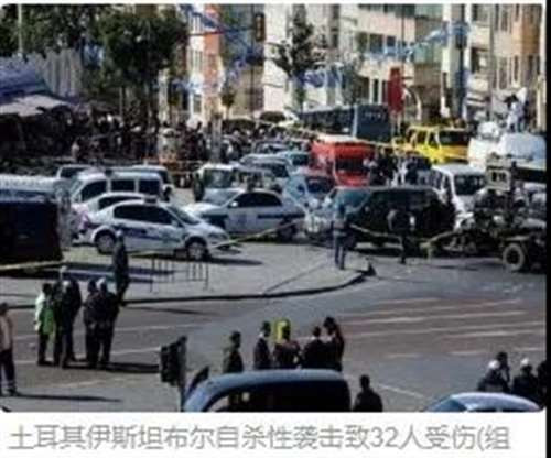 没有底线,人体炸弹!“一带一路”成恐怖主义目标,某些国家和势力丧心病狂!