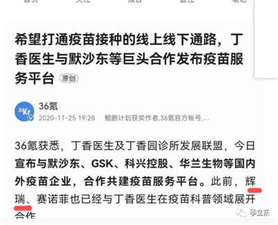 中国人不是有了西医才有出现的,而是有了至少是几千年了。我们有着丰富的和瘟疫作斗争的经验,开发几款小药不是问题。因此,有关方面迅速查清并解决这个风波,保护中医药,让中医药更好地为人民服务,才是根本。