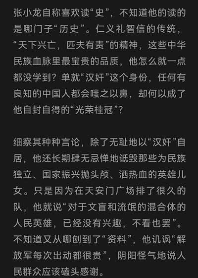 “汉奸”早就主动自我暴露了,可却依然能滋润地嚣张到今天,这是我们共同的耻辱。