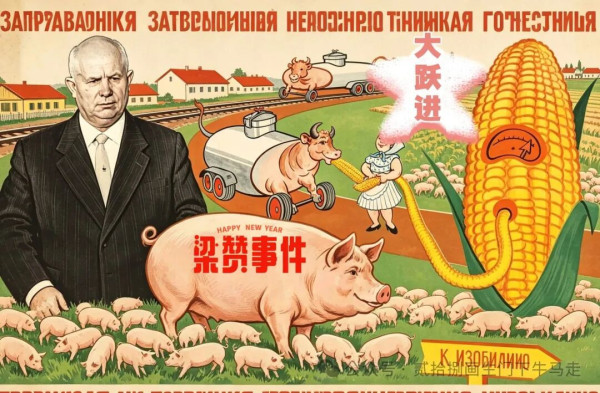 近年来,在中文互联网的诸多历史与政治讨论中,出现了一个颇为奇特的现象,曾经在社会主义阵营和冷战史中饱受争议、甚至被戏称为“玉米爱好者”的苏共前第一书记尼基塔·赫鲁晓夫,其形象正在经历一场悄然的“去污名化”与高度美化。
