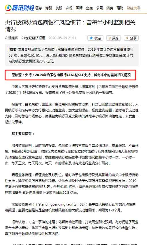 前期要避免爆雷,后期要减少通货膨胀对自己的损失。许多人在应该避免爆雷的阶段,提前担心通货膨胀,结果本金损失殆尽。 普通人信息不灵,不要寄希望于自己致富,能够减少损失即是最大的成功。