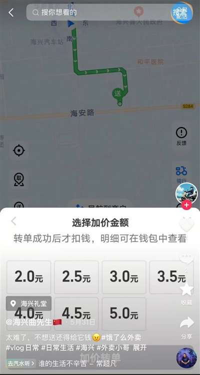 暴雨中的商战，外卖员的苦夏