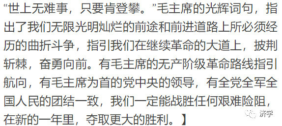 朱毛红军所向披靡——纪念朱德总司令逝世50周年