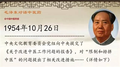 一切为了人民健康|人民领袖毛泽东谈中医