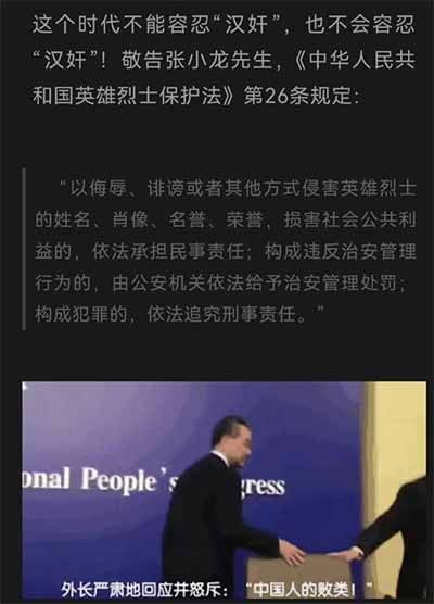 “汉奸”早就主动自我暴露了,可却依然能滋润地嚣张到今天,这是我们共同的耻辱。