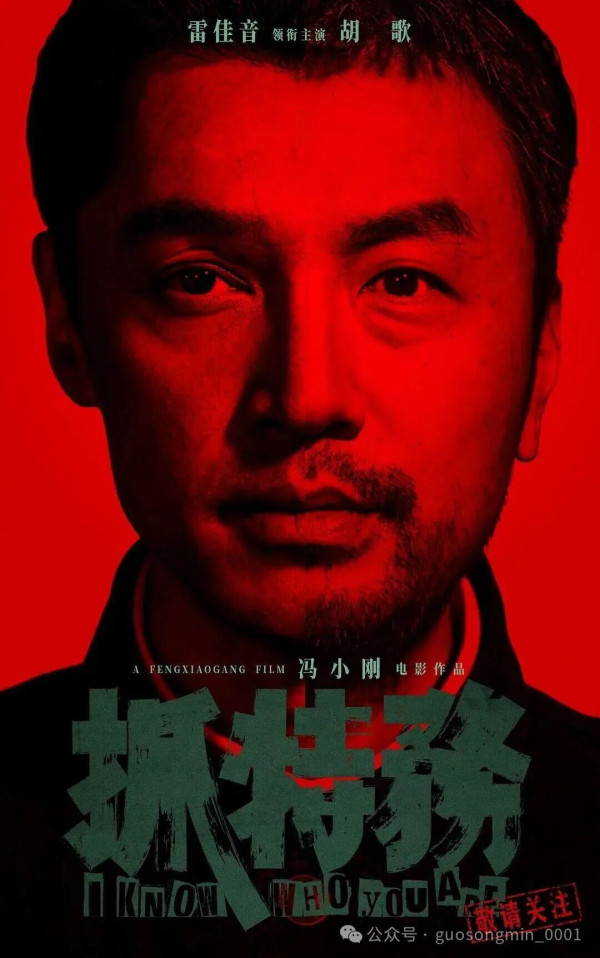 肖大力对冯静波的追踪，在建国初是政治性的，八十年代则变成个人性的。