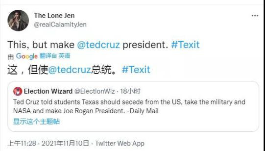 “我们接受美利坚加入得克萨斯共和国。”