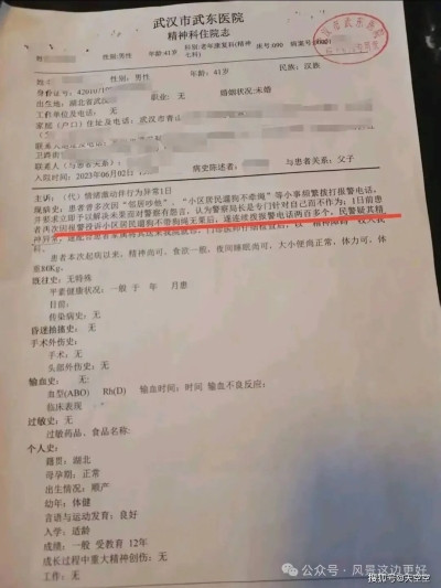 又是一起“不解决问题,却解决提出问题的人”