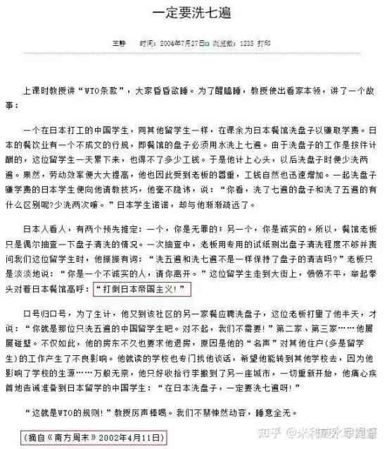 如果真的找不着工作,可以去日本刷盘子、喝马桶里的水,也可以去美国高喊“兄弟们,又要到饭了”!