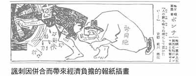 结果，经济成本派总是让步于「重视国防派」，从未成功阻击任何一次日本帝国的扩张计划。从历史来看，如果要阻击帝国的扩张，唯一的办法就是彻底击溃其国防构想，而财政成本论实不足为恃。