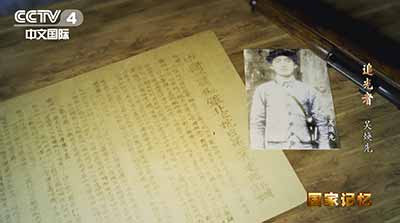 山河铭记,精神永续。吴焕先,永远定格在中国革命的记忆里,如同大别山巅不灭的烈火,在历史的深处,依然滚烫。