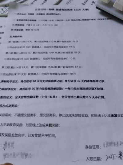 子午 | 站点克扣骑手工资非个例,美团你不能这么干