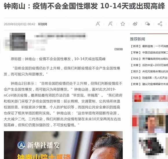 一旦遭遇生化袭击,国家有必要在最短的时间内为人民提供足够的防护用品。 接管口罩产业链,可以认为是一次反生化袭击,提供物质保障的练兵。
