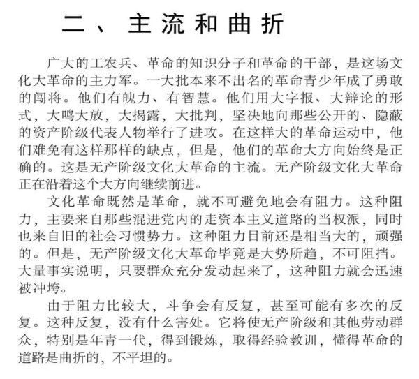 穿越时光的尘垢，唤醒人民当家做主的初心