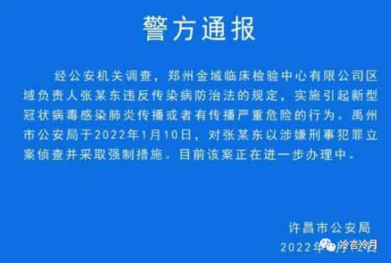 已经发生的这些事实,也在提醒着我们,对于接下来的重点防治对象和目标,是时候作出重大改变了,我们必须关注以往那些被忽略的,看似很萌很傻很天真的某些领域和某些人。而成都海关检查出的某基因检测公司涉嫌非法收集境外携带病毒病菌的人体唾液样本事件,再次给了我们每一名中国人响亮的警钟!