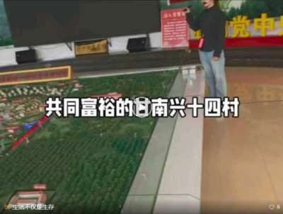 兴十四村：五十载奋斗不止  打造乡村振兴样板