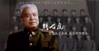 钱七虎人民日报撰文