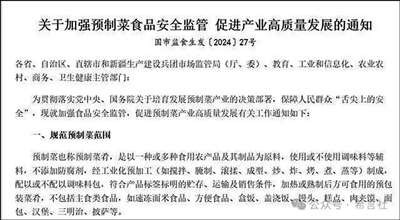拨开由“预制菜”、“转基因”、“消费者知情权”等技术性细节构成的舆论迷雾，运用毛主席思想关于阶级分析与统一战线，以及群众路线的伟大理论武器，系统深刻地论证：这场看似围绕“一盘菜”的争论，背后暴露的正是当今中国两条根本对立的阶级路线的激烈斗争！