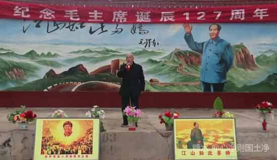 河北涉县龙虎乡北郭口隆重纪念毛主席诞辰127周年