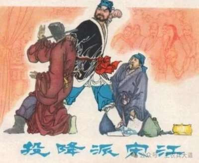 【文艺批判】评小说《水浒传》（下）