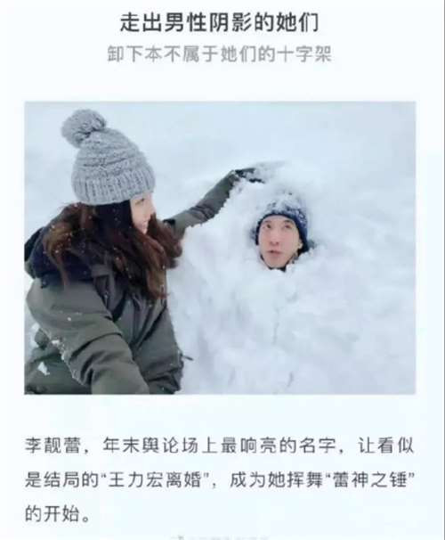 我听说，《新周刊》的编辑们，都是一群20出头的“年轻女性”，她们一毕业，就成了杂志编辑，几乎没有去工厂、工地、深山、一线、基层了解过。她们对中国女性的了解，大概仅限于微博娱乐板块......所以她们脑子里，只会出现什么李靓蕾、都美竹，而不会出现女工人、女农民、女拖拉机手、女坦克手、女空降兵......她们根本不知道什么是真正的美，什么是真正的独立和现代！毕竟，《新周刊》的副主编，曾是热情讴歌日本7