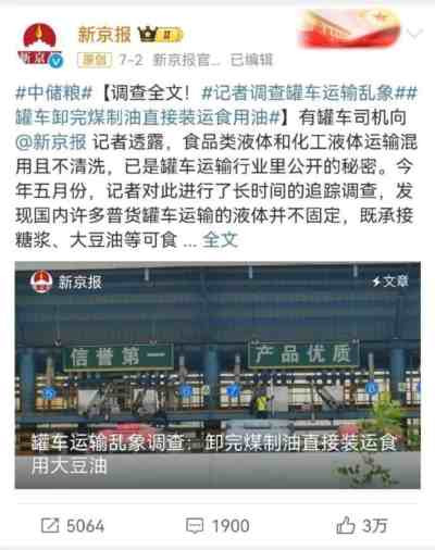 永远要相信人民群众,相信广大网友