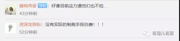 凉凉！且看“台独”分子变“黄花菜”