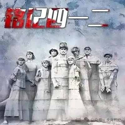 一个国家，一个民族最危险的时候，往往不是外敌最强的时候，而是说了算的人把个人利益放在民族利益之上的时候。人民的眼睛永远是雪亮的，历史不会辜负一个好人，更不会放过一个坏人。