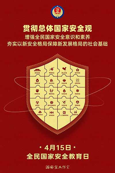 笔者回忆童年时代佩戴像章承载的“提高警惕,保卫祖国”意识,已转化为数字时代的网络安全为人民,网络安全靠人民。正如毛泽东同志题词从军营辐射全国,今年普及开展网络安全宣传周活动亦将深入社区、校园,让历史记忆赋能当代防线。