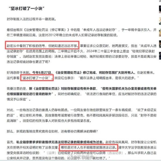 法学界的问题比毒品问题更让人担心